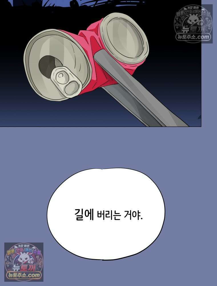RAINBOW 47화． 자기야 6