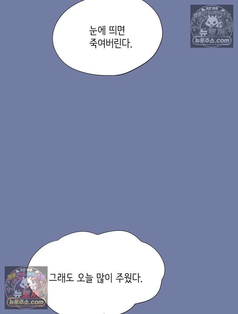 RAINBOW 47화． 자기야 8