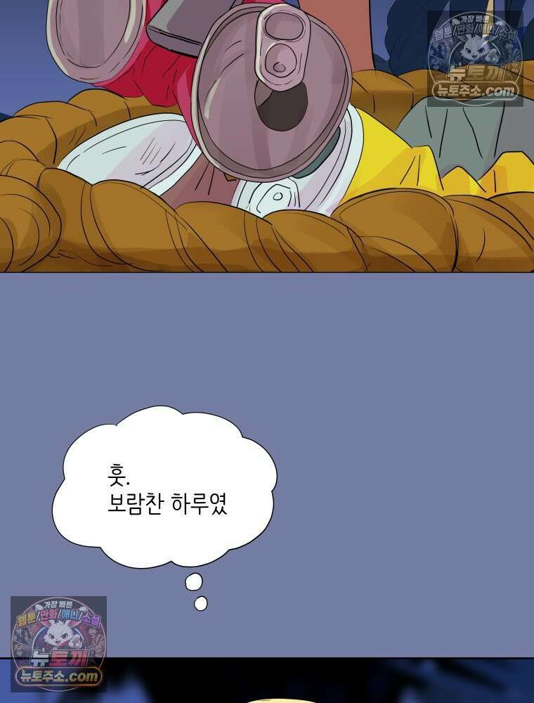 RAINBOW 47화． 자기야 10