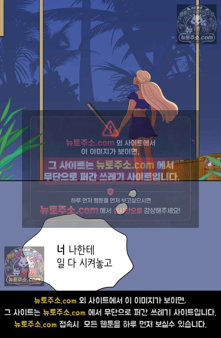 RAINBOW 47화． 자기야 16