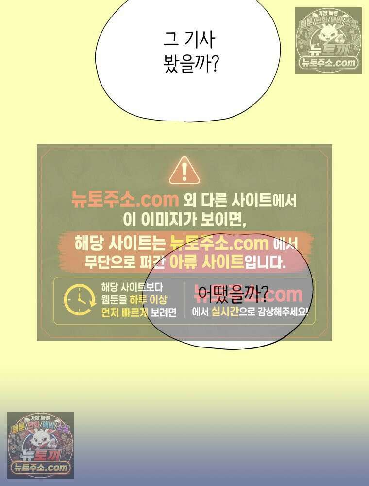 RAINBOW 47화． 자기야 24
