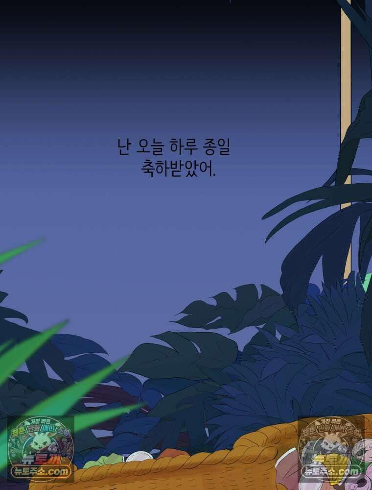 RAINBOW 47화． 자기야 27