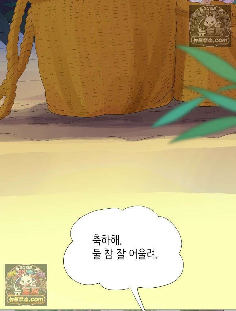 RAINBOW 47화． 자기야 28