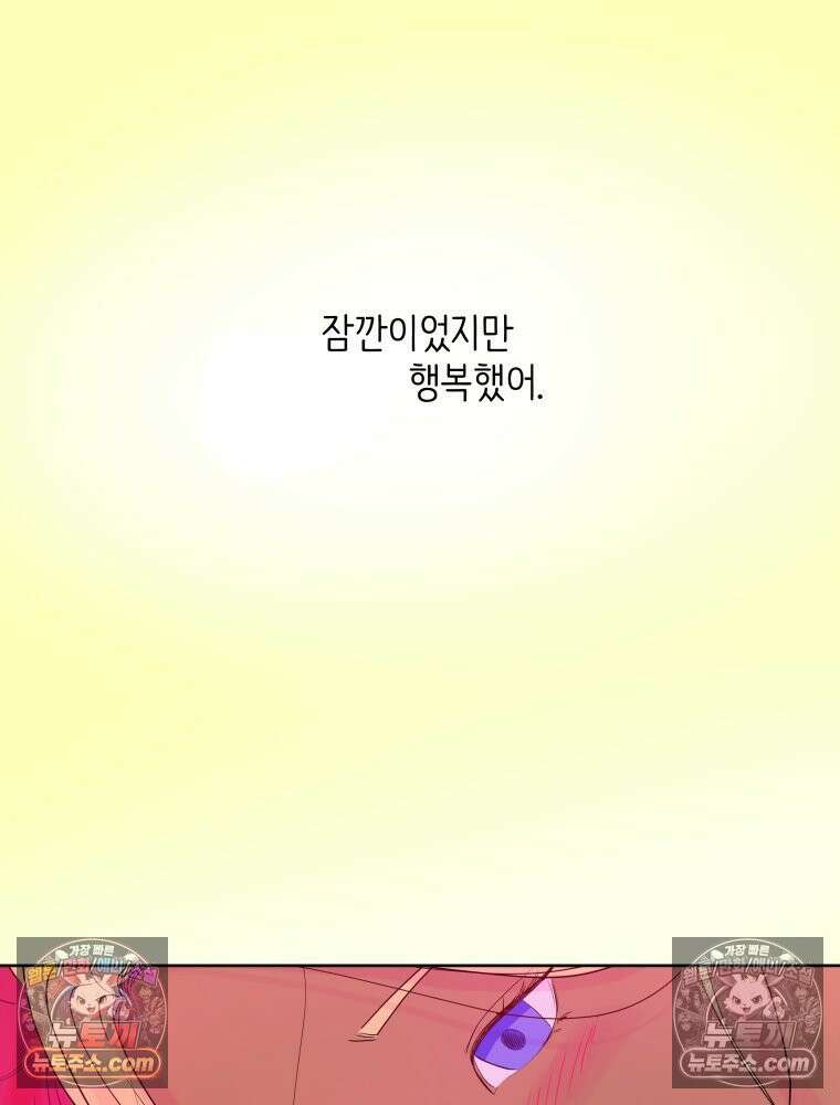 RAINBOW 47화． 자기야 30