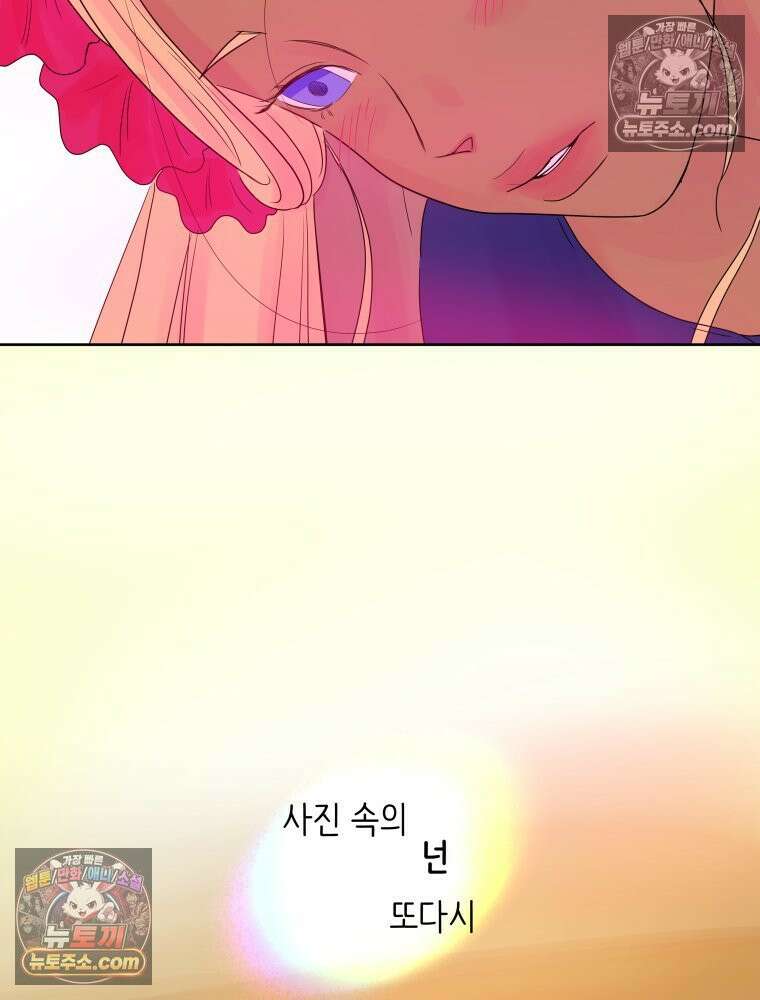 RAINBOW 47화． 자기야 31