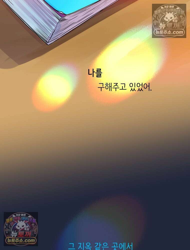 RAINBOW 47화． 자기야 33