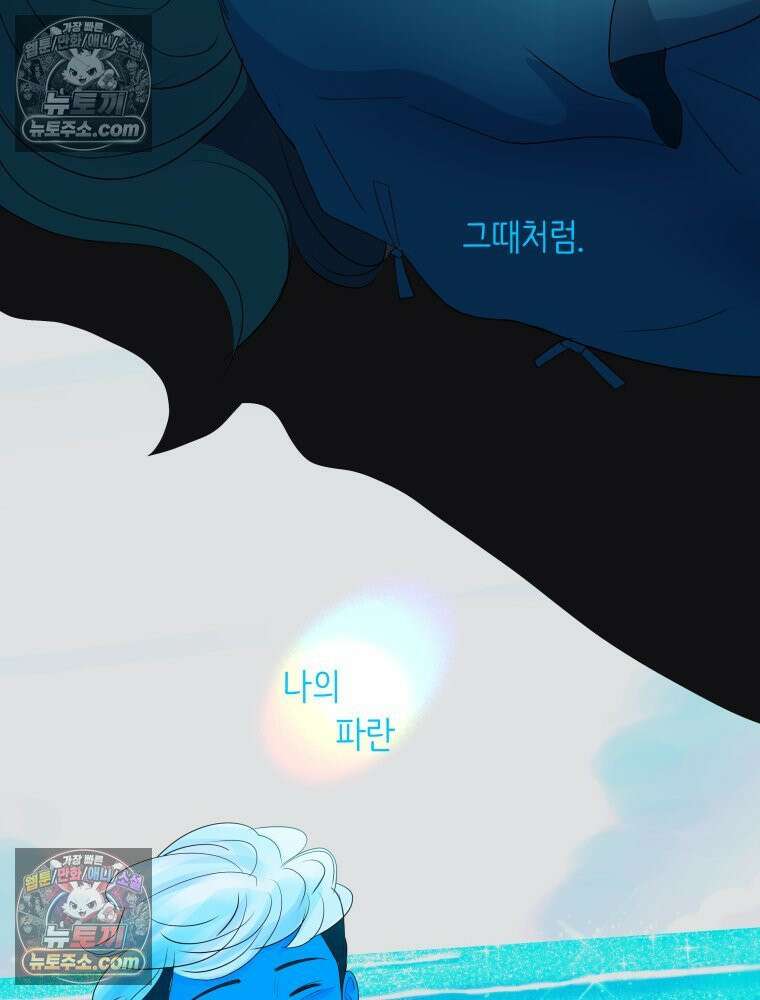 RAINBOW 47화． 자기야 36