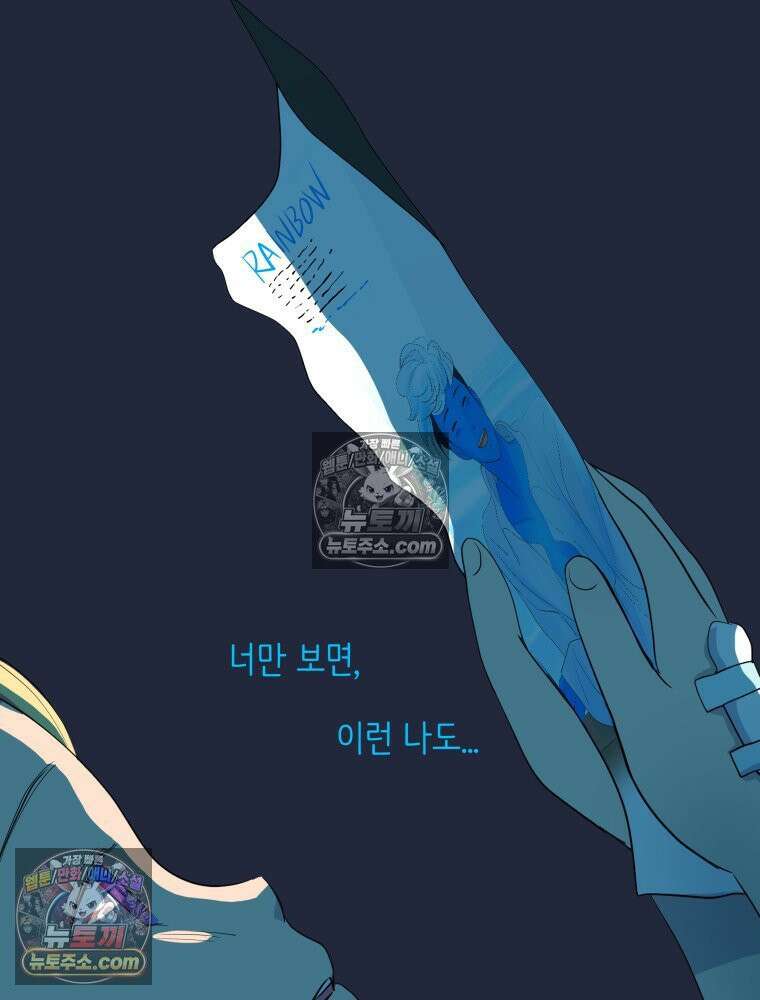 RAINBOW 47화． 자기야 38