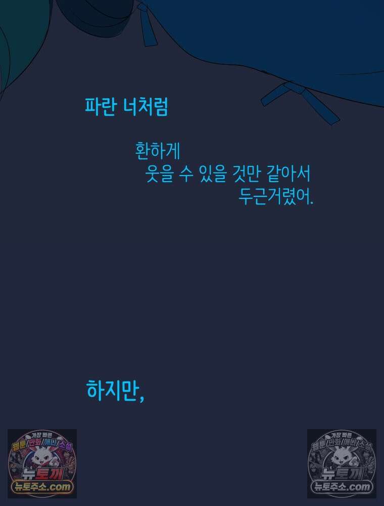 RAINBOW 47화． 자기야 40