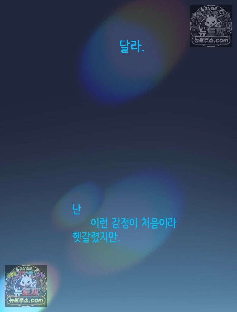 RAINBOW 47화． 자기야 43