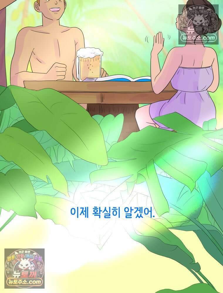 RAINBOW 47화． 자기야 45