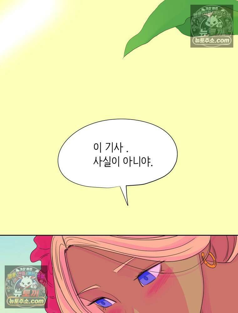 RAINBOW 47화． 자기야 46