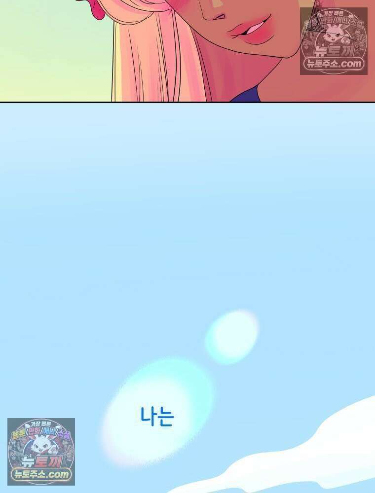 RAINBOW 47화． 자기야 47