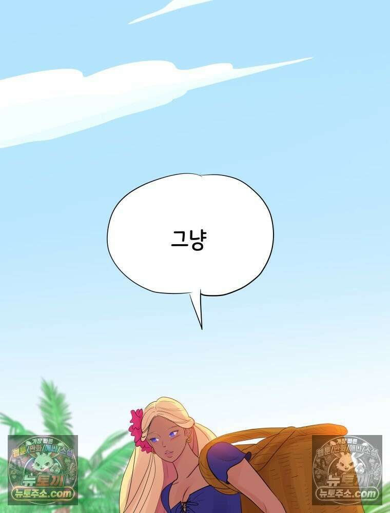 RAINBOW 47화． 자기야 48
