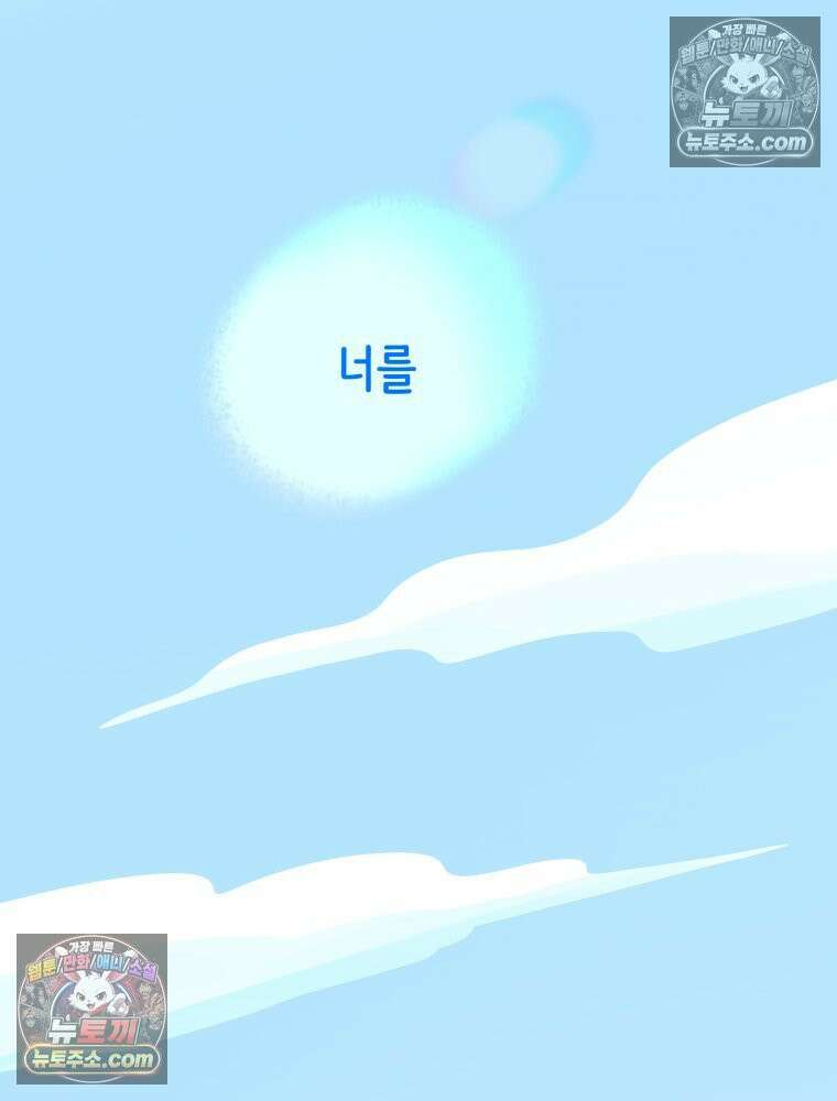 RAINBOW 47화． 자기야 50