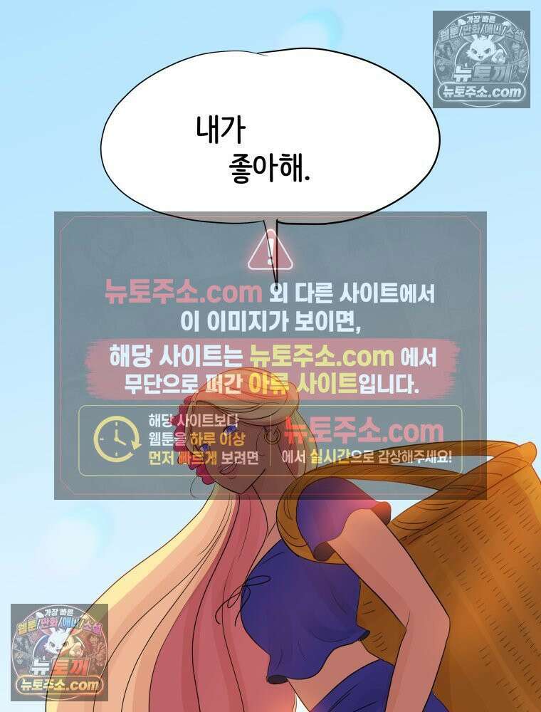 RAINBOW 47화． 자기야 51