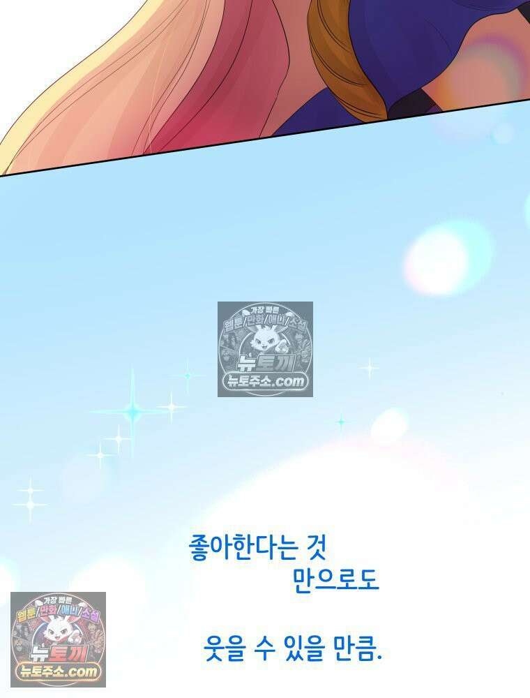 RAINBOW 47화． 자기야 54