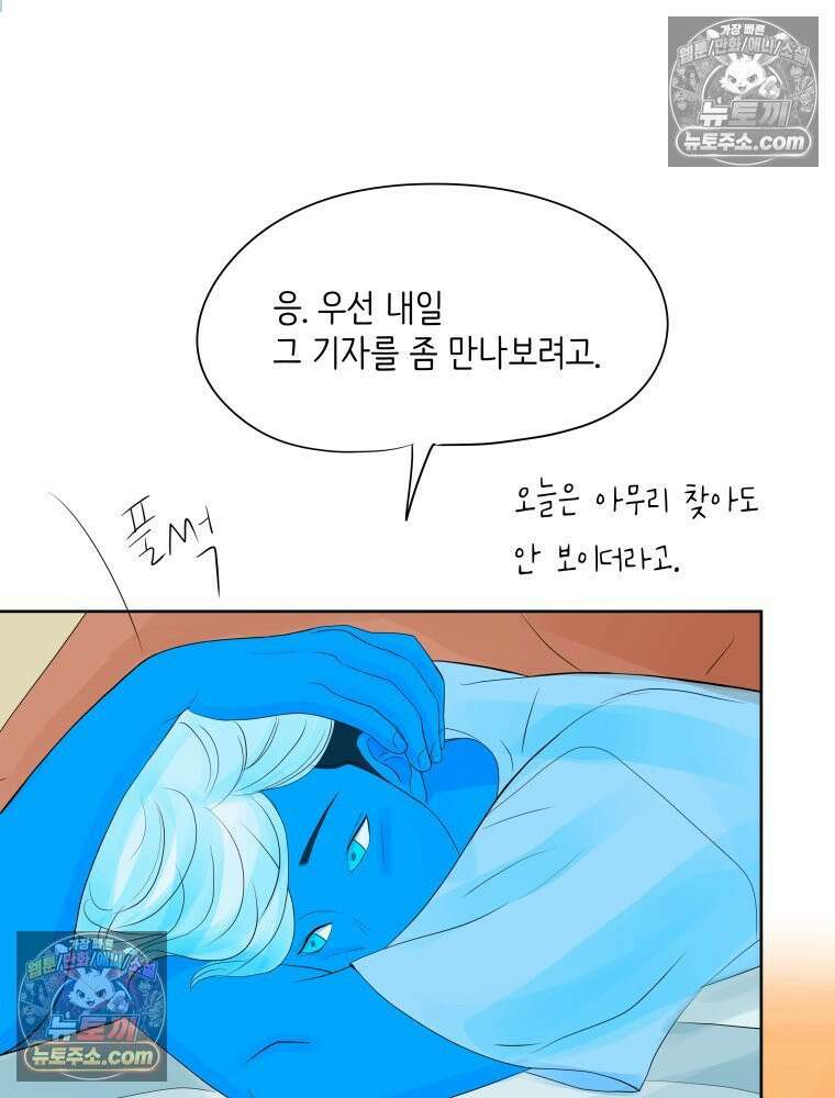 RAINBOW 47화． 자기야 60