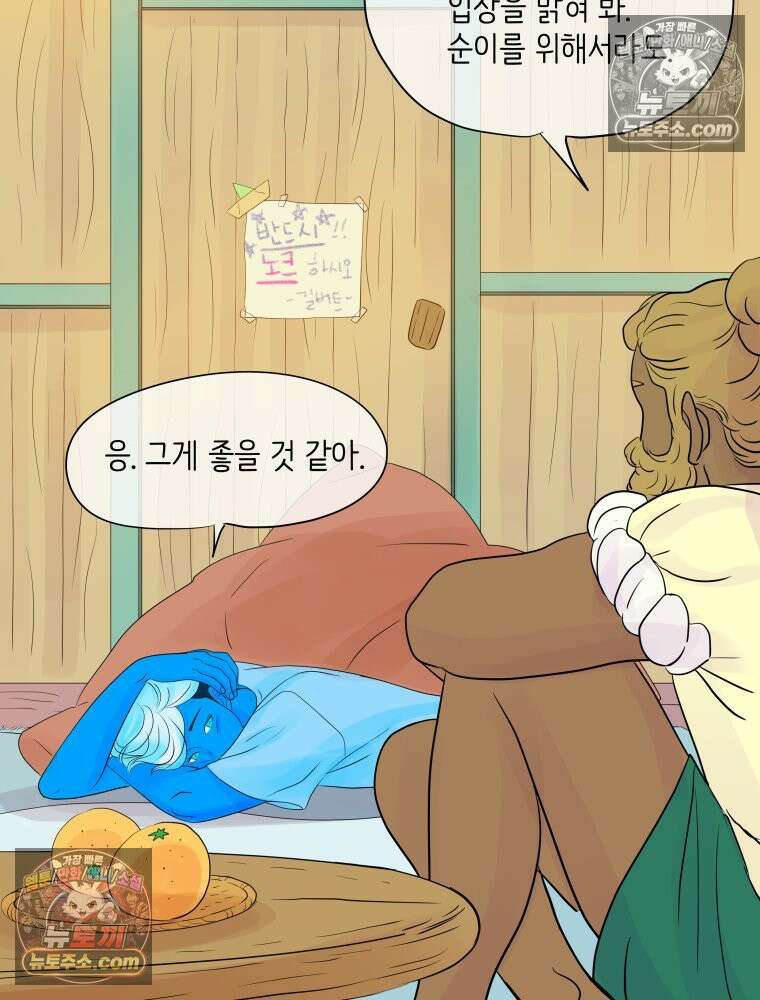 RAINBOW 47화． 자기야 62