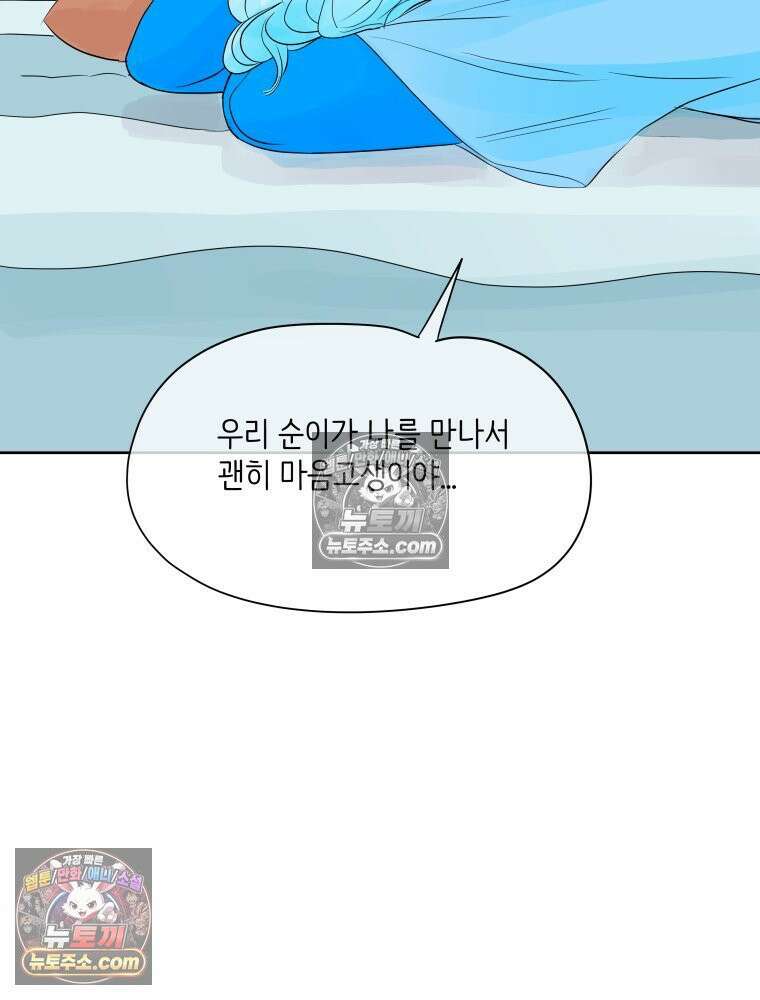 RAINBOW 47화． 자기야 64