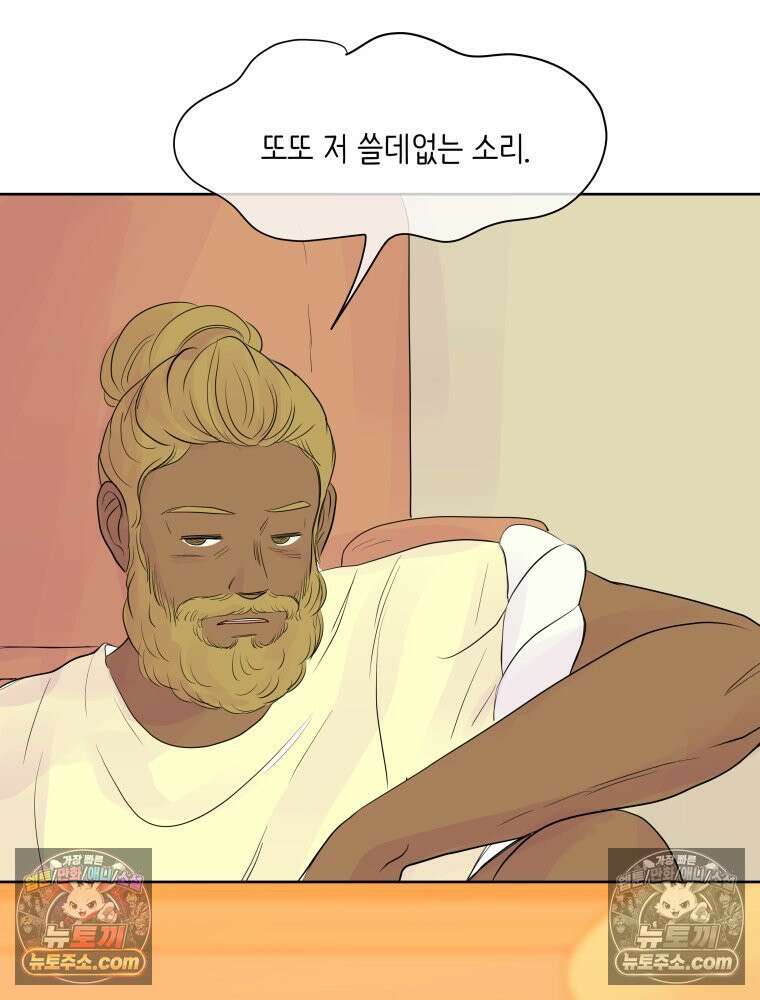 RAINBOW 47화． 자기야 65
