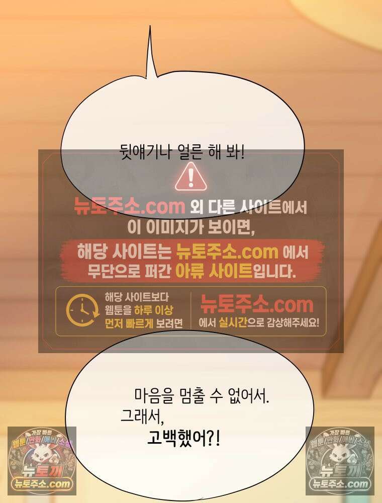 RAINBOW 47화． 자기야 66