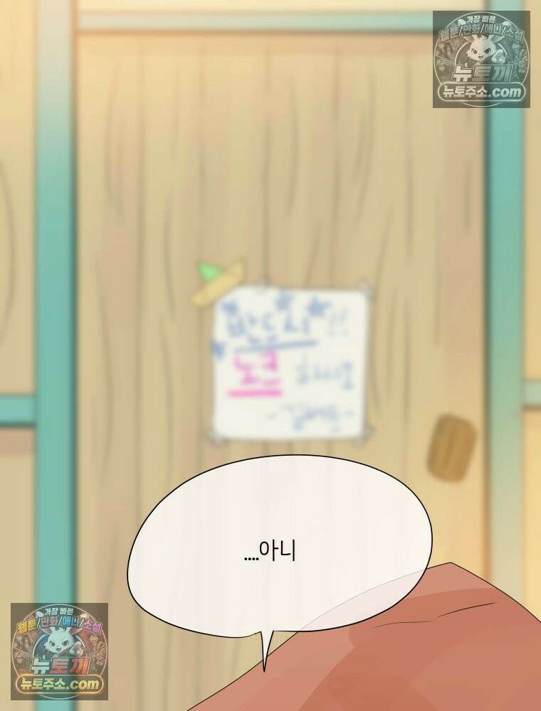 RAINBOW 47화． 자기야 67