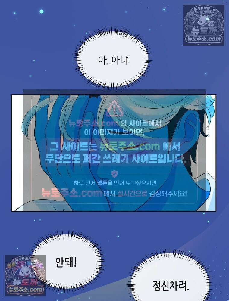 RAINBOW 47화． 자기야 74