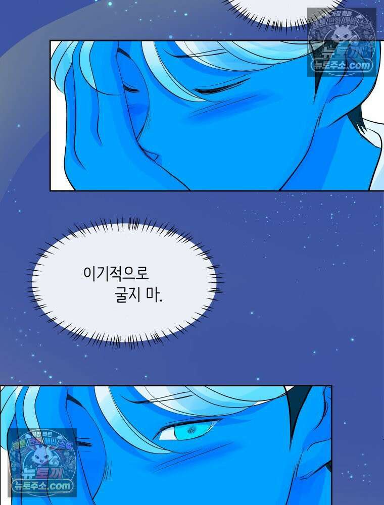RAINBOW 47화． 자기야 75