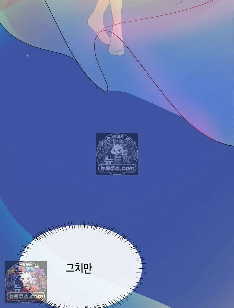 RAINBOW 47화． 자기야 78