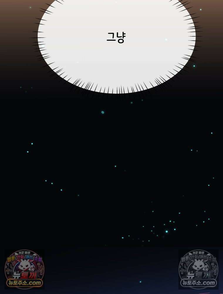 RAINBOW 47화． 자기야 81