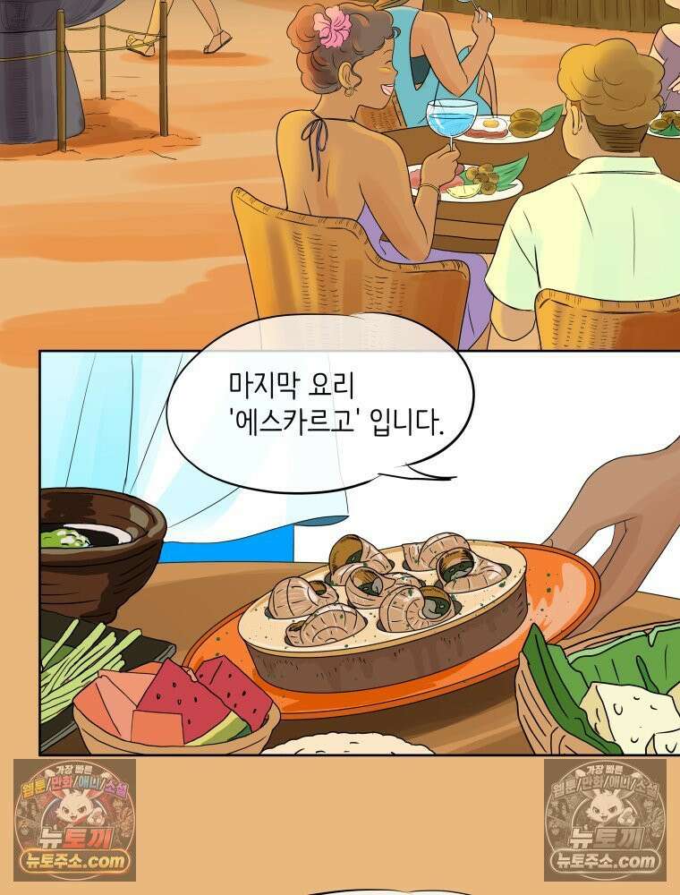 RAINBOW 47화． 자기야 85
