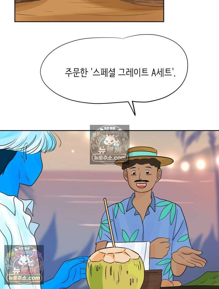 RAINBOW 47화． 자기야 88