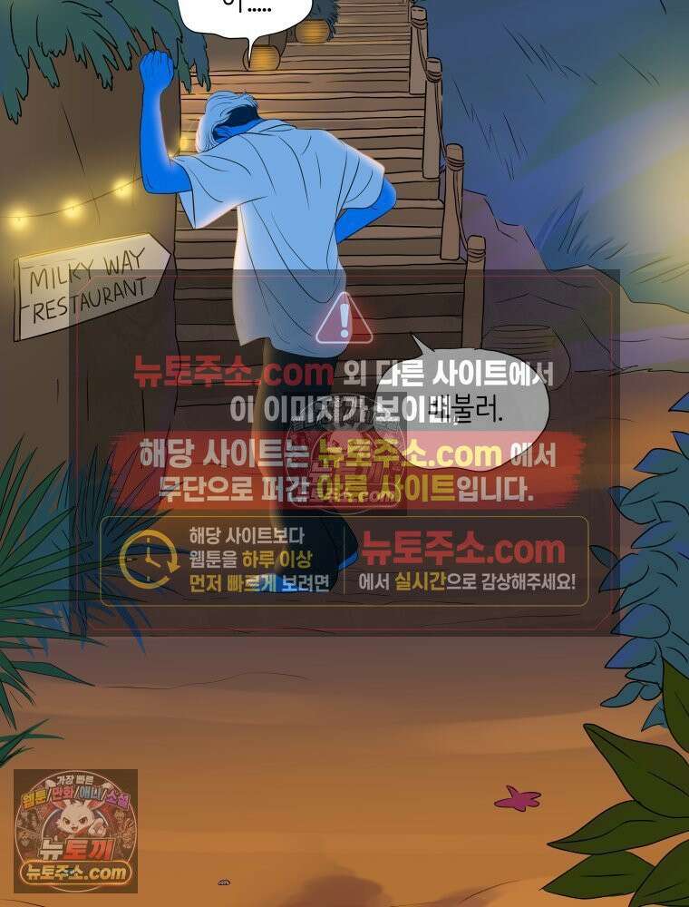 RAINBOW 47화． 자기야 92