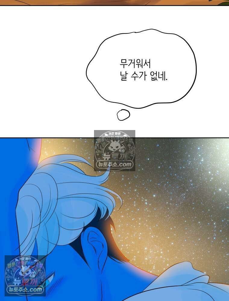 RAINBOW 47화． 자기야 93