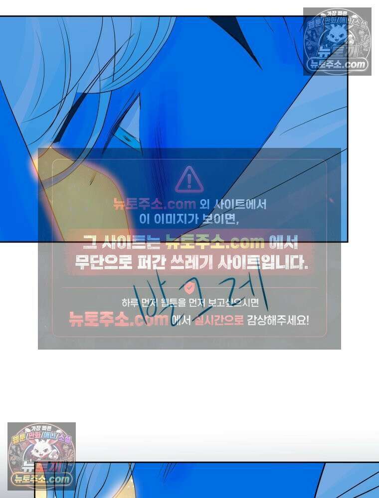 RAINBOW 47화． 자기야 96