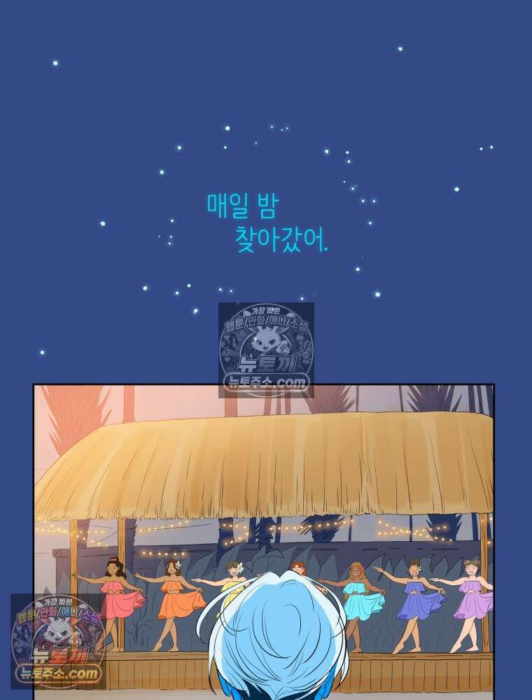 RAINBOW 47화． 자기야 99