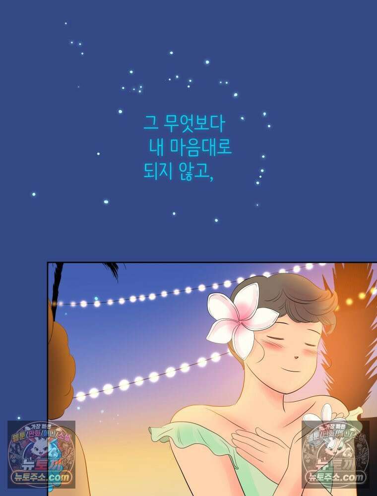 RAINBOW 47화． 자기야 102