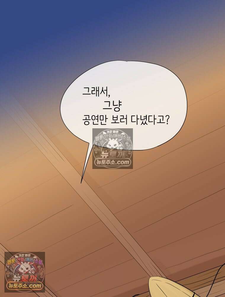 RAINBOW 47화． 자기야 109