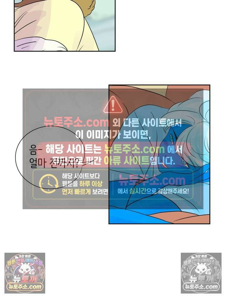 RAINBOW 47화． 자기야 112