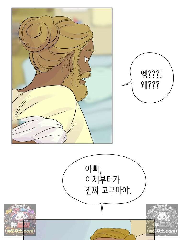 RAINBOW 47화． 자기야 113