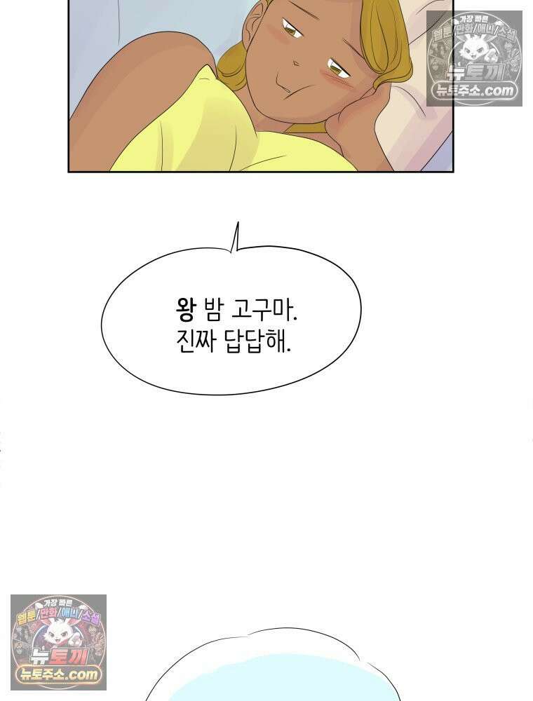 RAINBOW 47화． 자기야 114