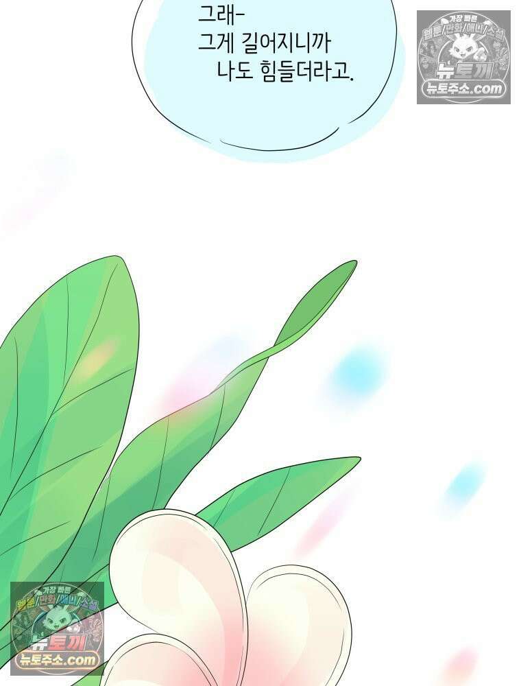 RAINBOW 47화． 자기야 115