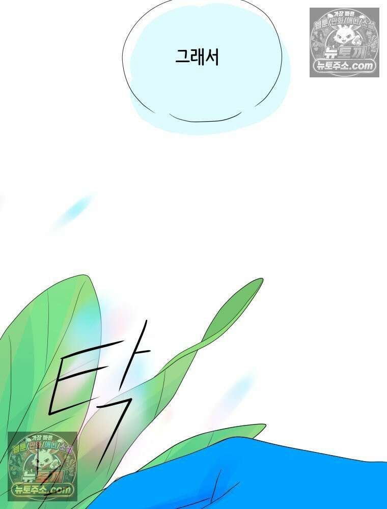 RAINBOW 47화． 자기야 117