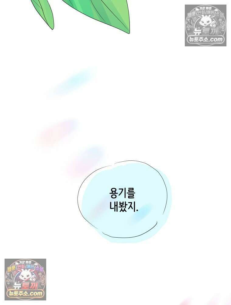 RAINBOW 47화． 자기야 119
