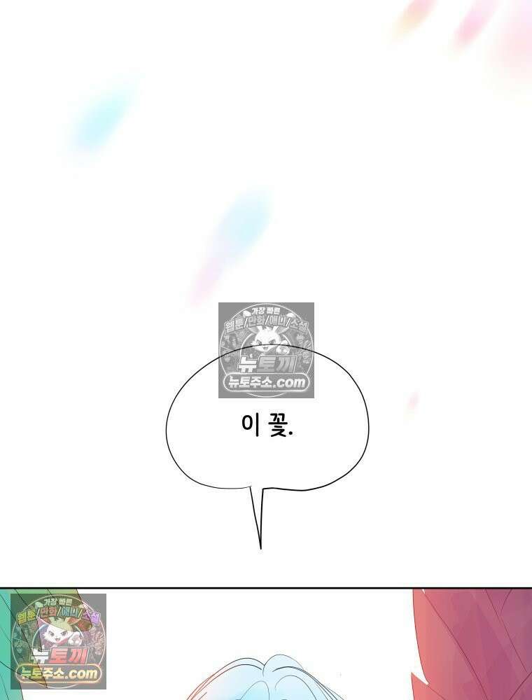 RAINBOW 47화． 자기야 120
