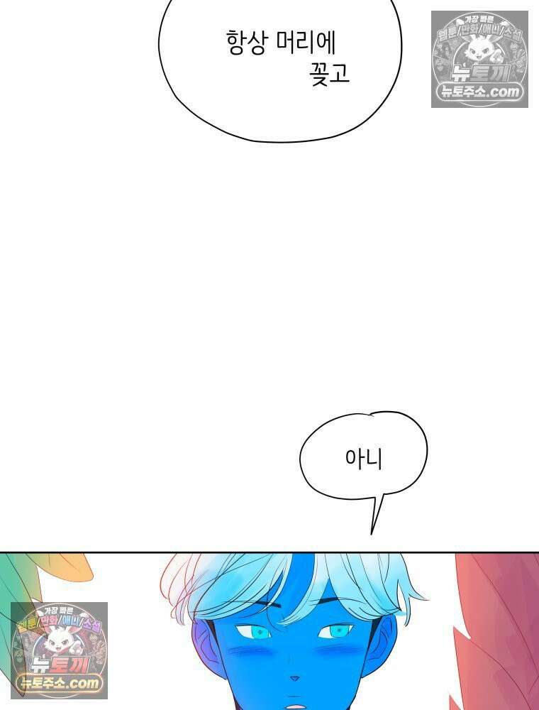 RAINBOW 47화． 자기야 122