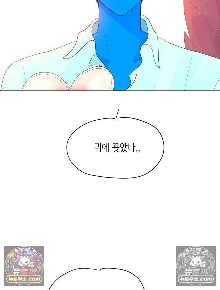 RAINBOW 47화． 자기야 123