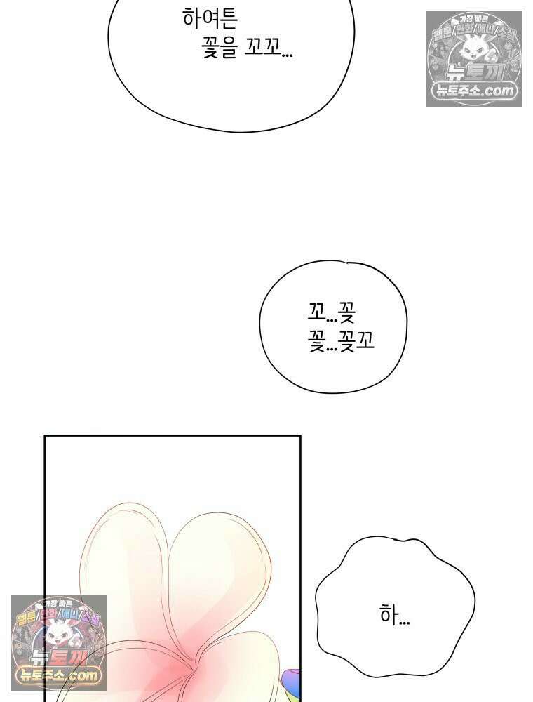RAINBOW 47화． 자기야 124