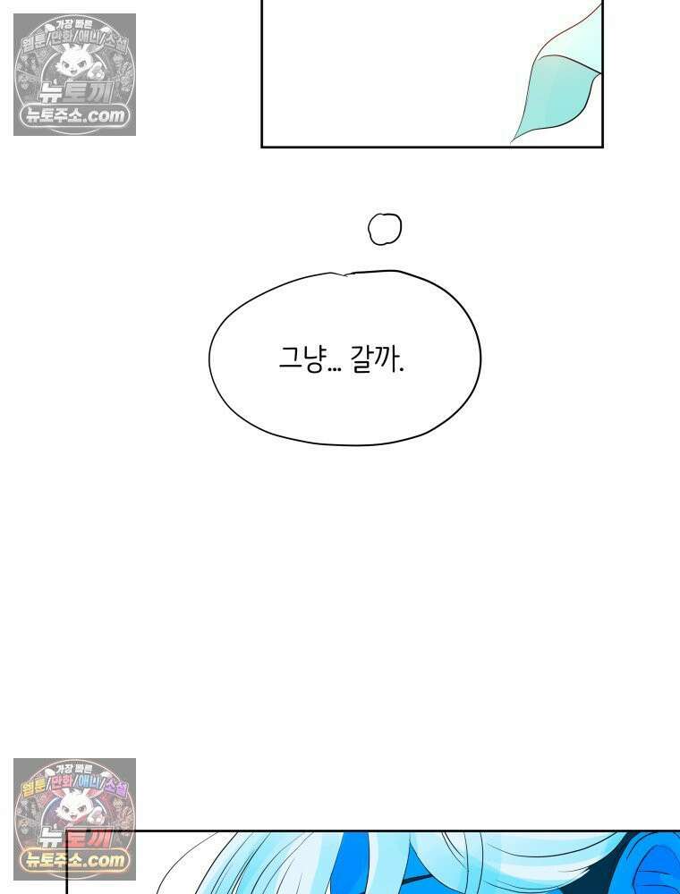 RAINBOW 47화． 자기야 126